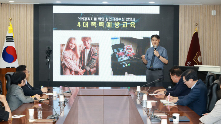 논산시의회 4대폭력 예방교육 실시 (1)