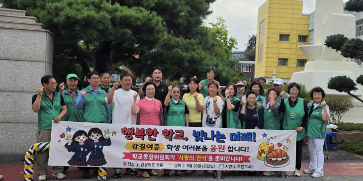 강경읍학교통합추진위원회 활동