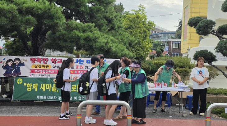 강경읍학교통합추진위원회 활동2