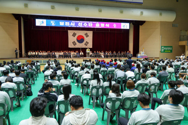 도민체전 출정식 사진