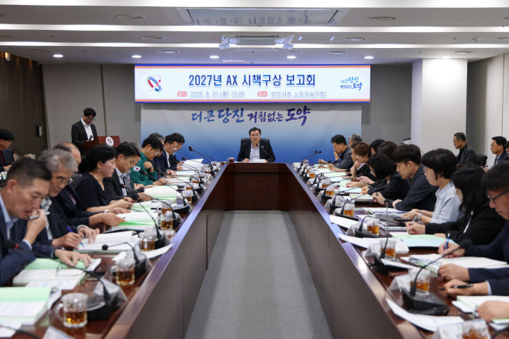 사본 - (사진1)2027년 시책보고회(1)