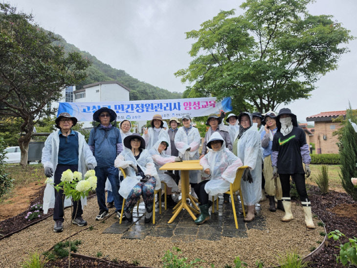 고창군, 민간정원관리사 현장 실습(2)