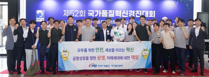 사본 - 국가품질혁신경진대회 01