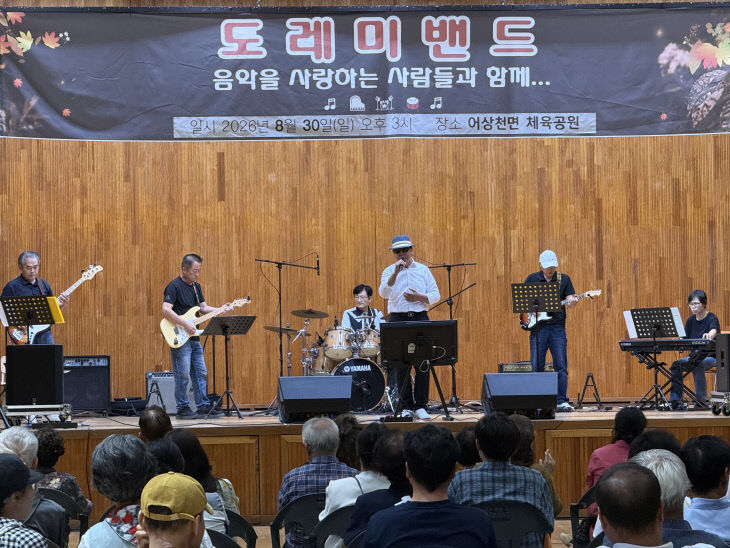 보도 4) 도레미밴드 공연 모습(1)