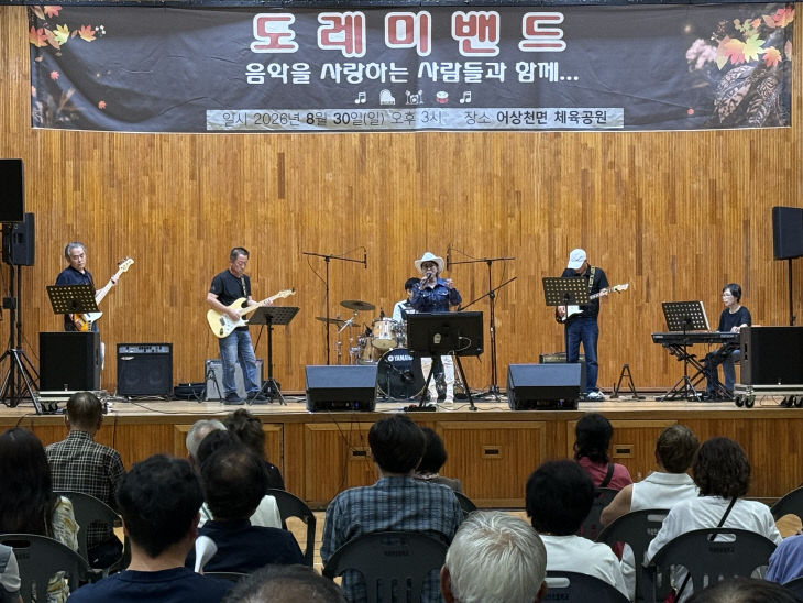보도 4) 도레미밴드 공연 모습(2)