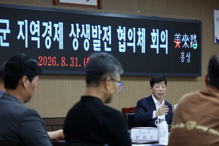 홍성군