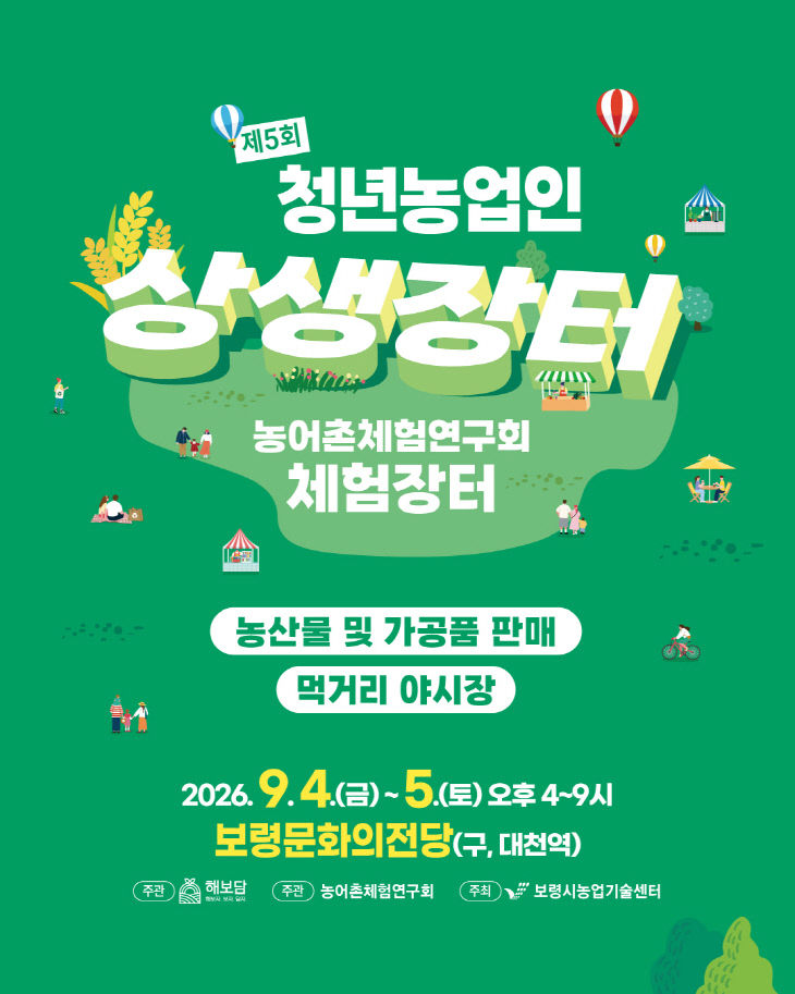 보령시