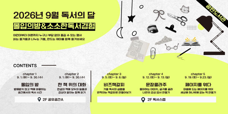 소한 독서 경험’ 운영