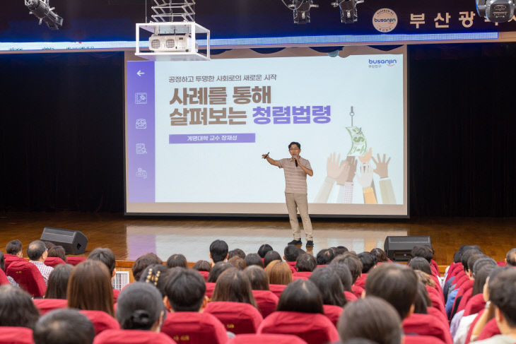 1. 감사담당관-전 직원 대상 청렴 특강