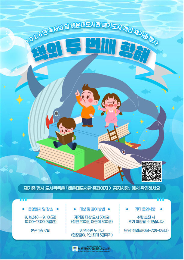 20260901 부산해붙임