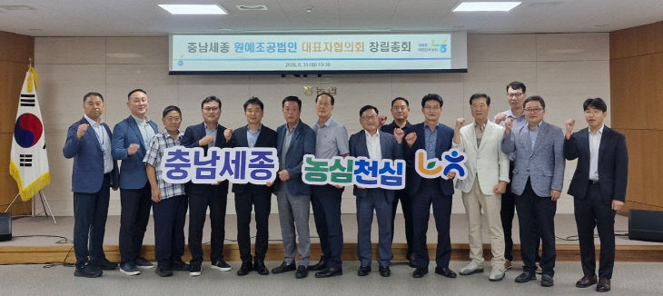 창립총회참석자들이 기념촬영을 하고 있다