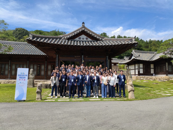 ⑨관광전문인력_역량강화_워크숍_