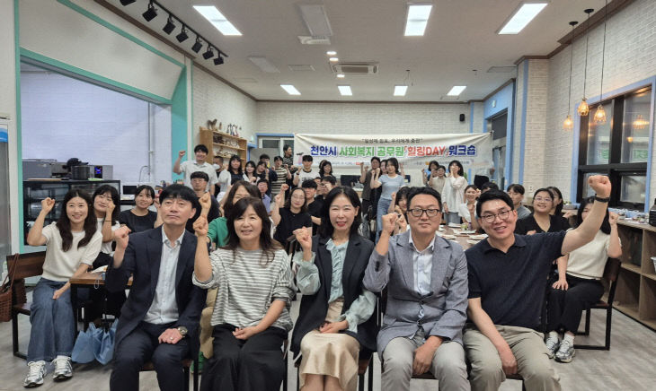 복지정책과(사회복지지직 공무원 힐링 DAY 워크숍) (1)
