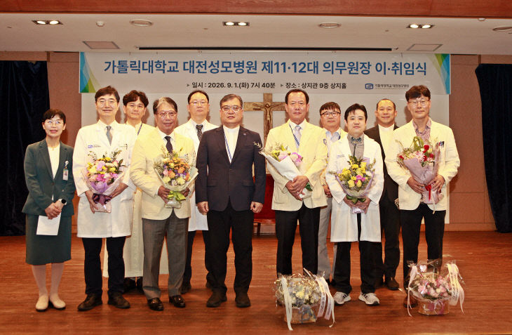 대전성모병원 의무원장 이취임식 보직자 단체사진