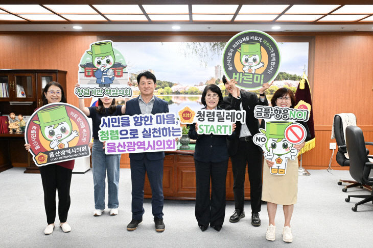 이영해 의장 제9대 의회 출범 청렴 캠페인]2
