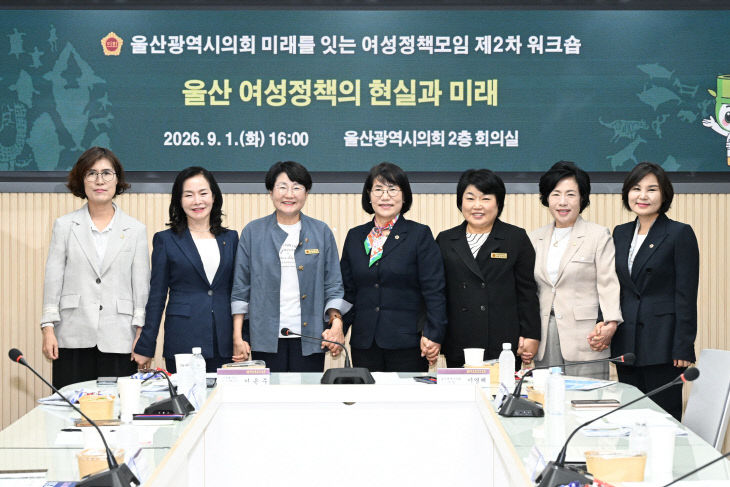 미래를 잇는 여성정책모임 2차 회의