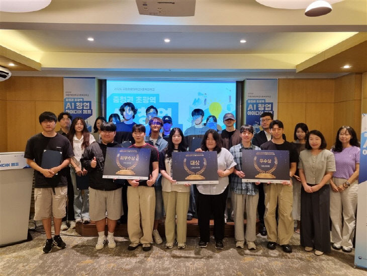 2026 충청권 초광역 AI 창업 아이디어 캠프 기념촬영