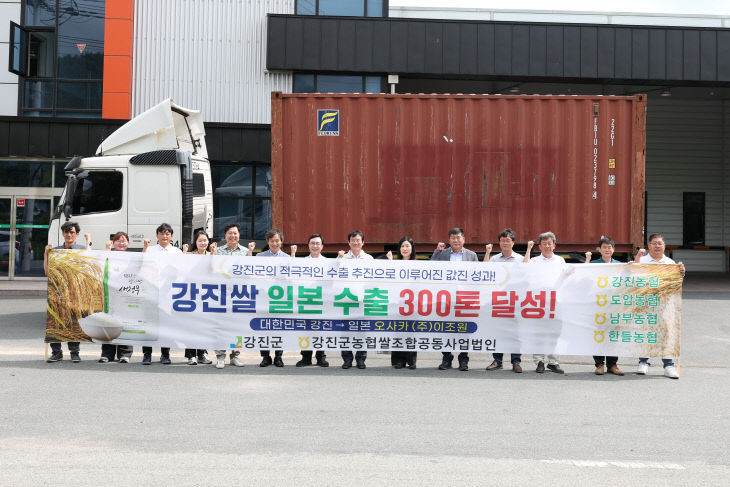 2-강진쌀 일본 수출 상차식