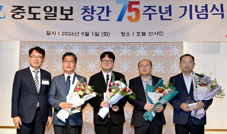 20260901-중도일보 창간 75주년 기념식4