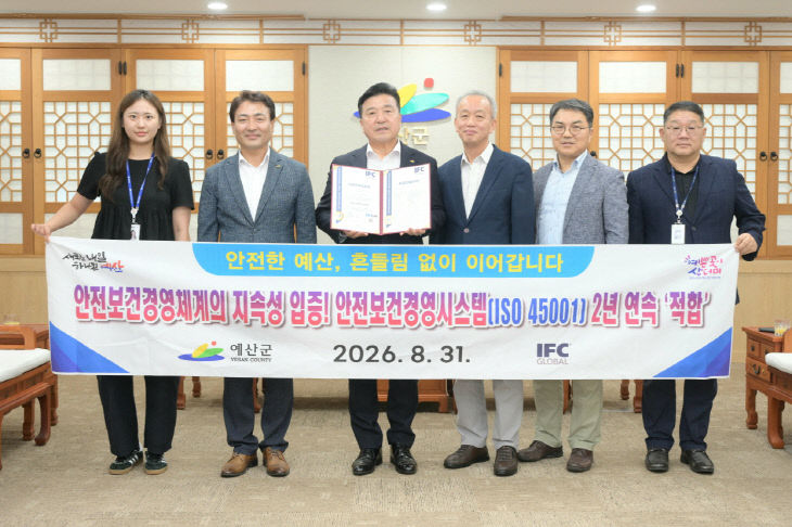 1.안전보건경영시스템(ISO 45001) 2년 연속 적합 기념촬영