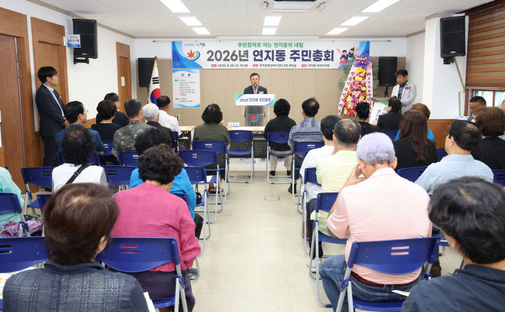 주민 손으로 2027년 마을사업 확정(연지동)