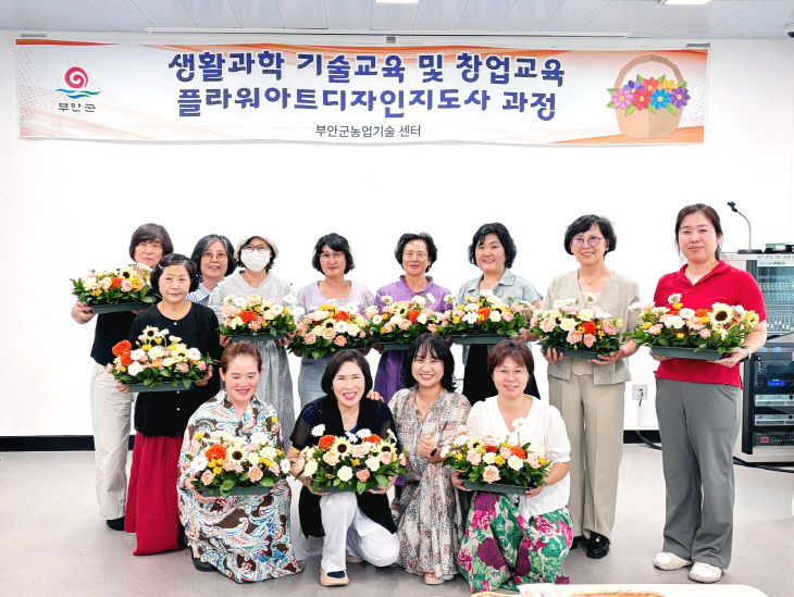 ‘플라워아트디자인지도사’ 과정 성료
