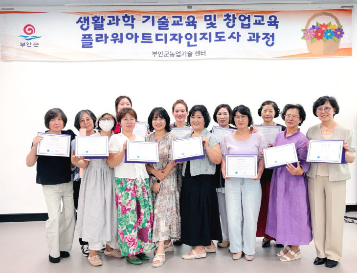 ‘플라워아트디자인지도사’ 과정 성료1
