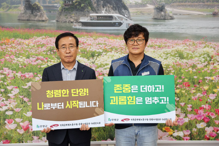 보도 1) 건전한 직장문화 조성 캠페인(1)