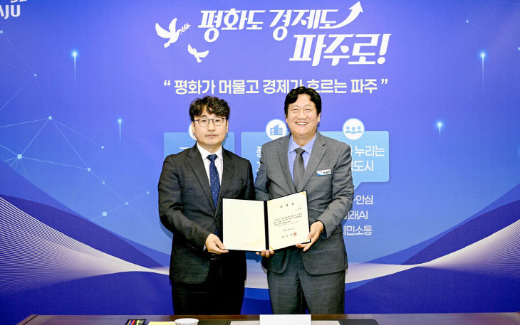 2. 파주시, 파주문화재단 제2대 조성환 신임 대표이사 임명