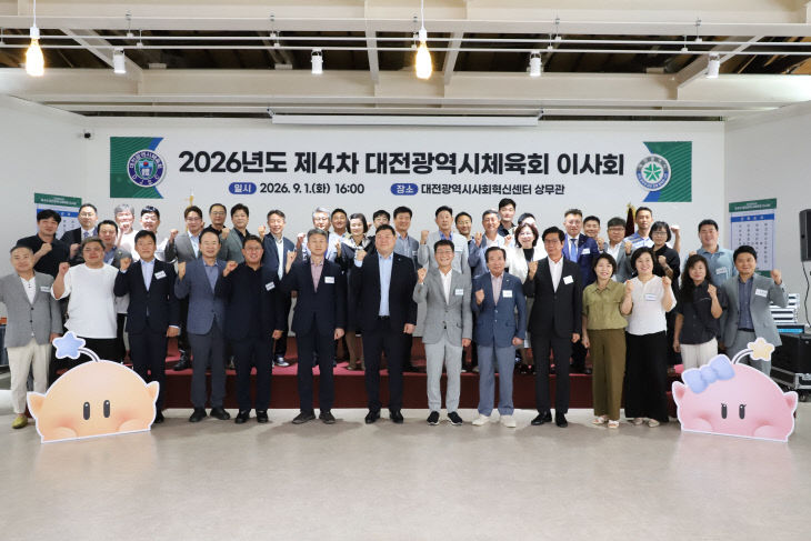 이사회 단체사진