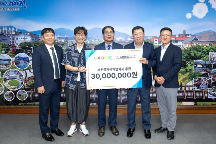 쿠팡, 제22회 제천국제음악영화제 공식 후원사로 참여