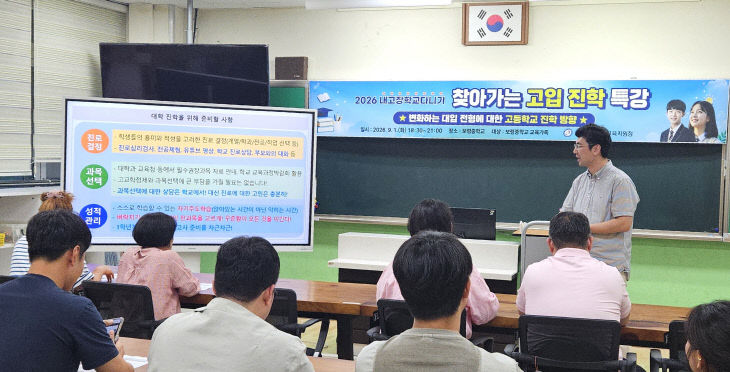 보령교육지원청