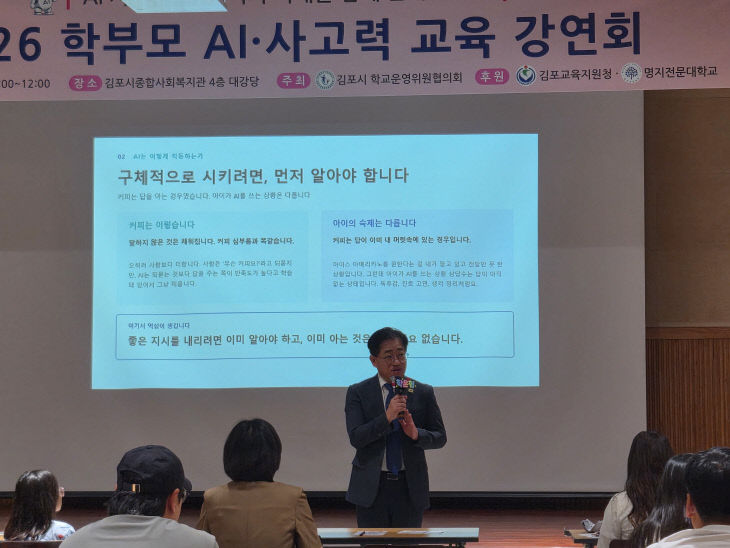 학부모AI교육