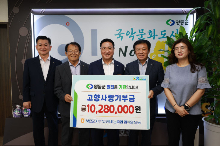 7. 보은군 농협