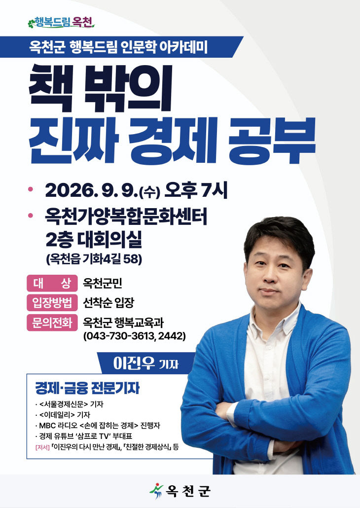 사진3) 옥천군가양도서