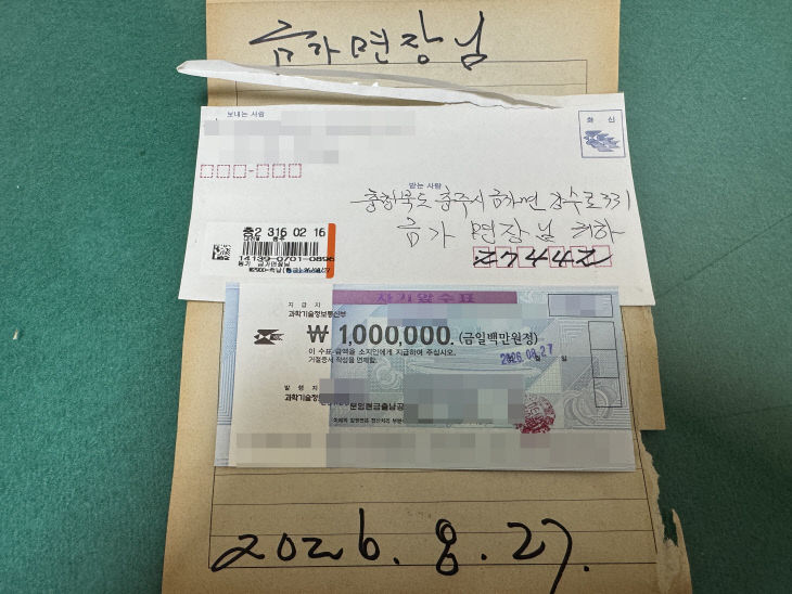 충주 금가면, ‘이름 없는 천사’추석 앞두고 100만 원 기탁