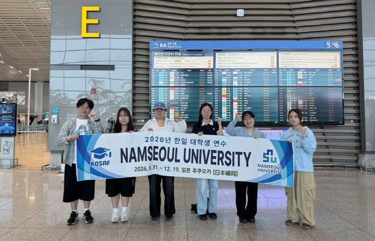 260831 남서울대 한일 대학생 연수생 파견