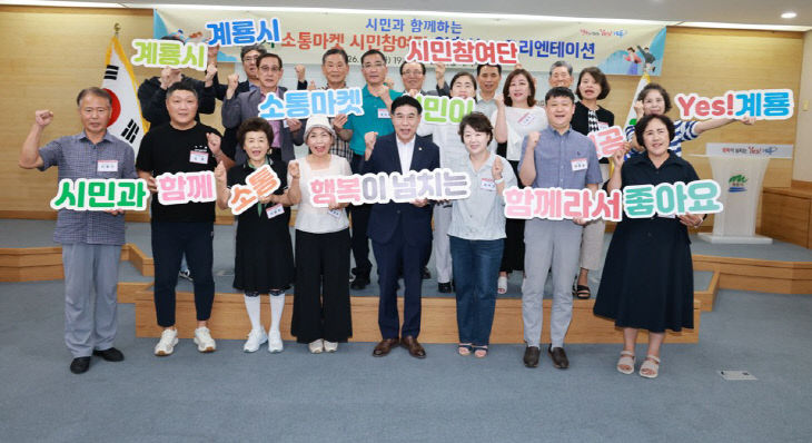 [사진3] 2026 소통마켓 시민참여단