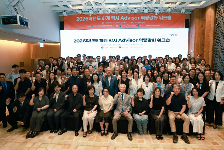 영산대학교가 최근 ‘2026학년도 하다. .