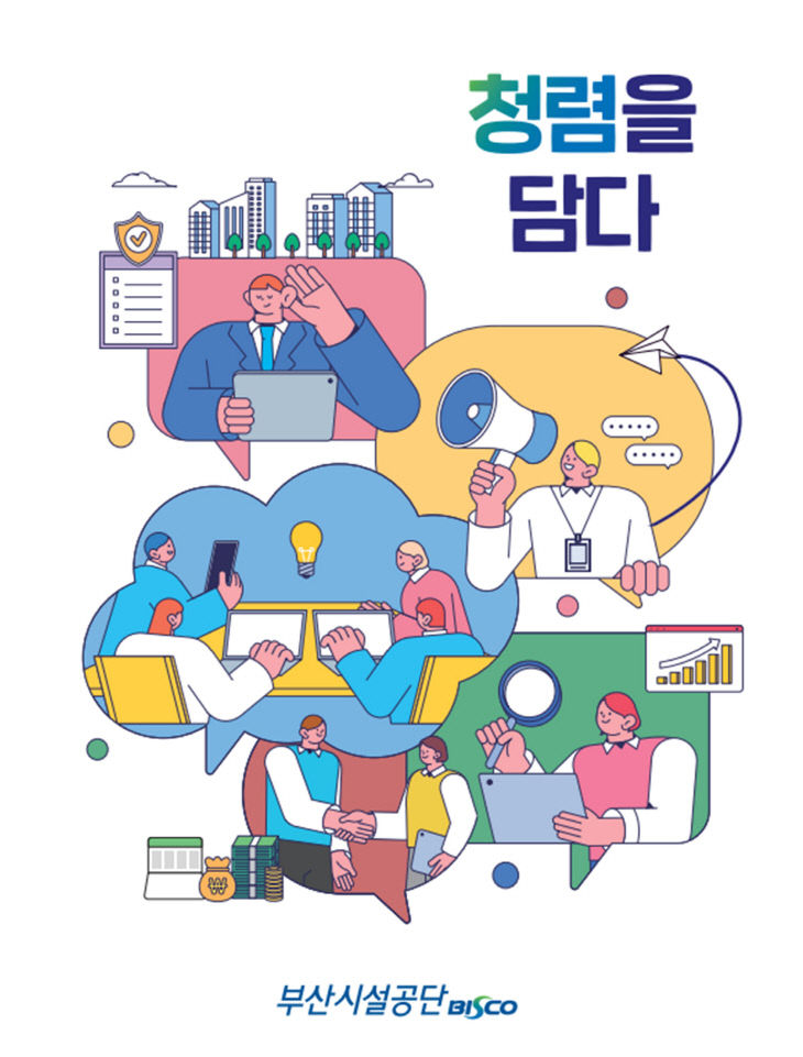 책자 표지 디자인