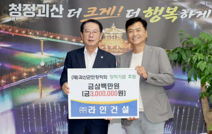 왼쪽 송인헌 군수, 오른쪽 라인건설 윤한명 대표