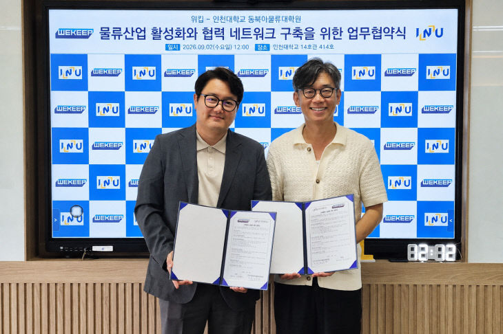류 분야 산학협력 MOU 체결