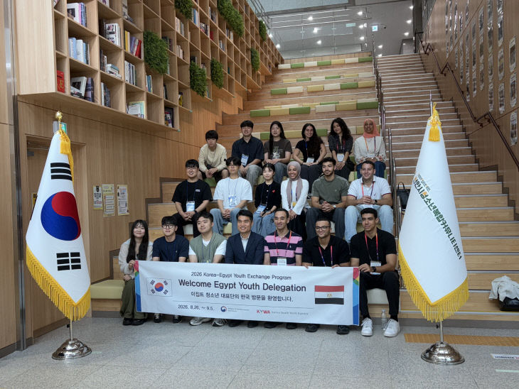[교육청소년과] 한국-이집트 청소년 국제교류 성료
