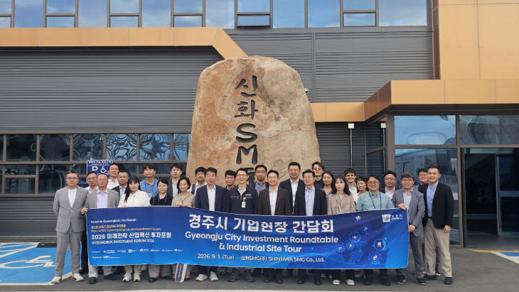 경주시 포스트 APEC 투자유치 박차