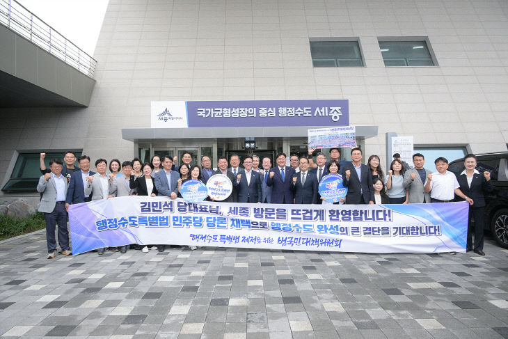 더불어민주당_최고위원회의_및_예산정책협의회(정책기획관)