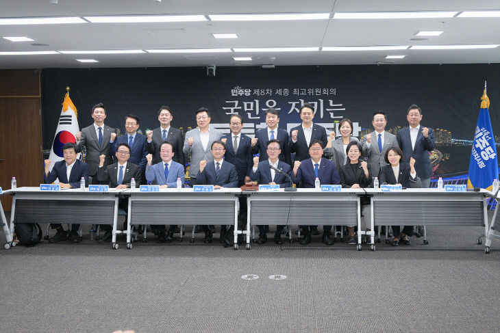 더불어민주당_제8차_세종_최고위원회의(정책기획관)