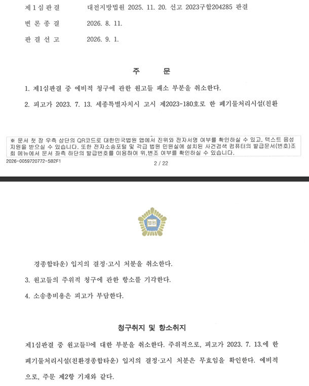 KakaoTalk_20260902_142306657