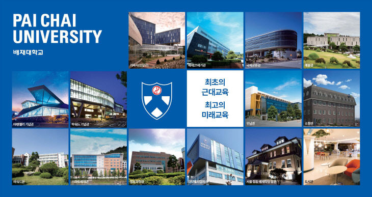 메인사진1_배재대 전경 3단_6개 사진