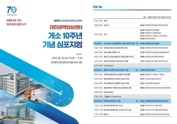 을지대