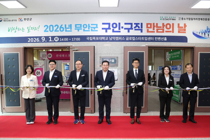 붙임2 2026년 구인구직 만남의 날